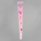 Пакет для цветов конус "Сердца", розовый, 15 х 81 см оптом