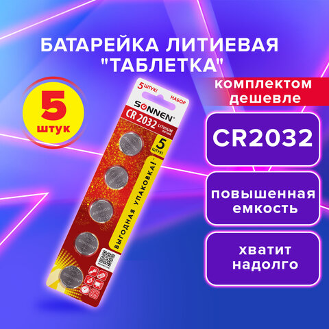   CR2032,  5 . ", ", SONNEN Lithium,  , 455504 