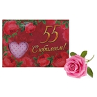 Аромасаше-открытка "55. С юбилеем!", аромат розы оптом