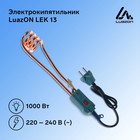 Электрокипятильник LuazON LEK 13, 1000 Вт, спираль пружина, индикатор, 28х5 см, 220 В, синий оптом