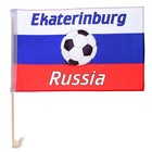 Флаг России с футбольным мячом, 30х45 см, Екатеринбург, шток для машины 45 см, полиэстер оптом