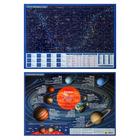 Планшетная карта Солнечной системы/ звездного неба, А3,  двусторонняя. оптом