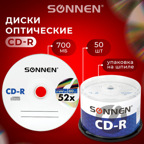  CD-R SONNEN 700 Mb 52x Cake Box (  ),  50 ., 512570 