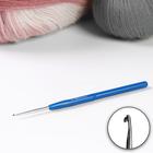 Крючок для вязания, с пластиковой ручкой, d = 1 мм, 13,5 см, цвет синий оптом