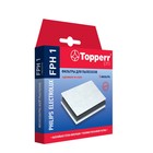 Комплект фильтров Topperr FPH1 для пылесосов Philips, Electrolux оптом