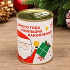 Копилка-банка металл "Яркого года!" 7,3х9,5 см  МИКС оптом