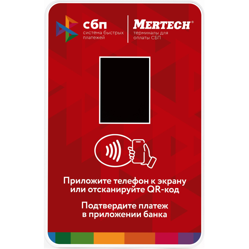    Mertech  NFC ,  