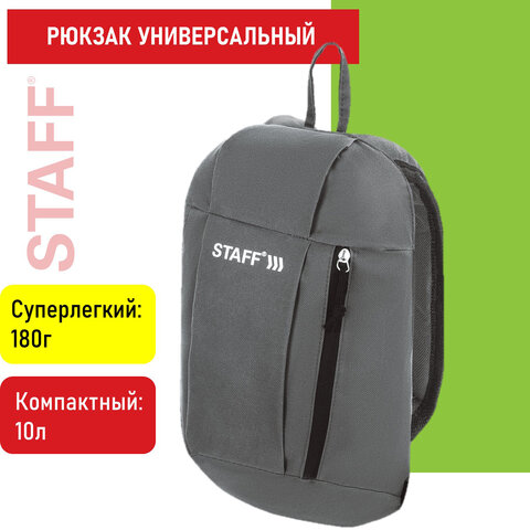 Рюкзак STAFF AIR компактный, серый, 40х23х16 см, 270292 оптом