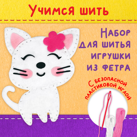 Набор для шитья игрушки из фетра "Котёнок", ЮНЛАНДИЯ, 664490 оптом
