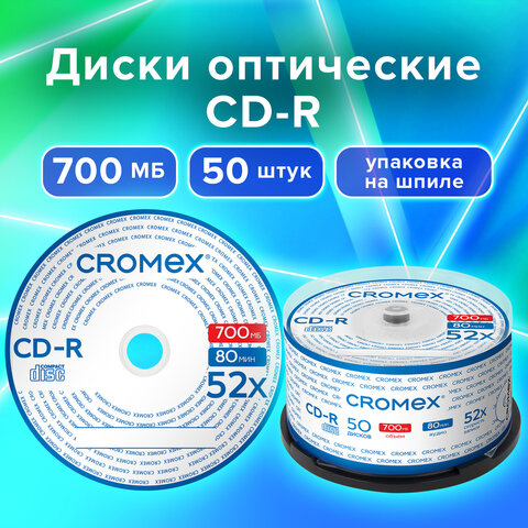  CD-R CROMEX, 700 Mb, 52x, Cake Box (  ),  50 ., 513772 