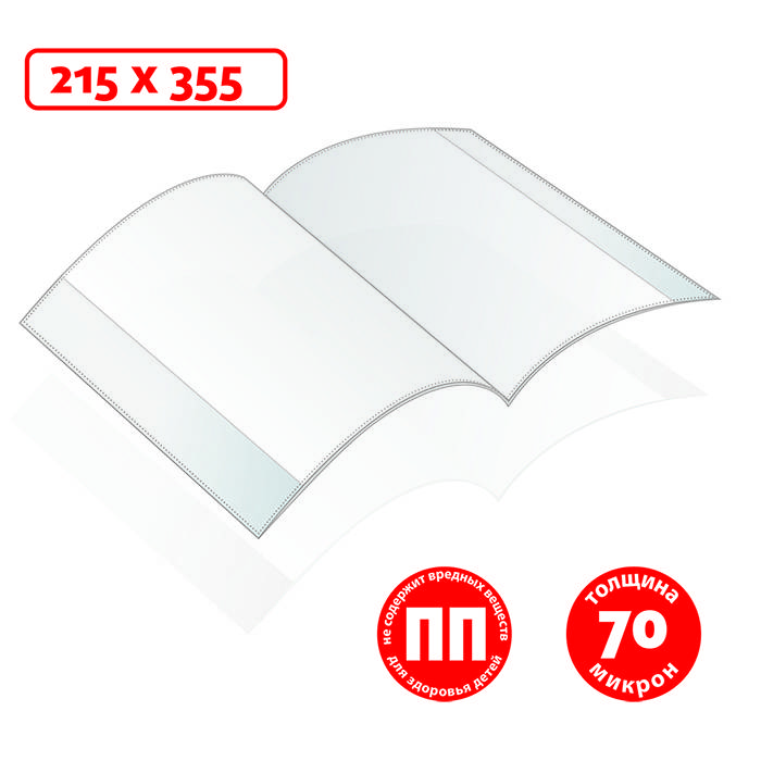 Обложка для тетрадей и дневников, ПП, 70 мкм, Creativiki, 215х355 мм оптом