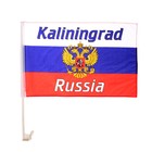 Флаг России с гербом, Калининград, 30х45 см, шток для машины (45 см), полиэстер оптом