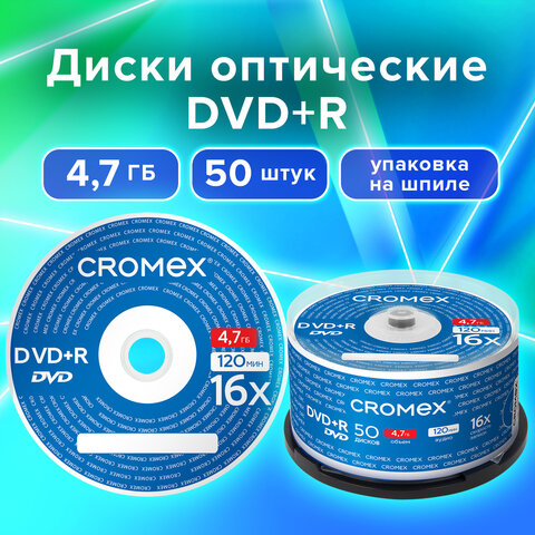  DVD+R () CROMEX, 4,7 Gb, 16x, Cake Box (  ),  50 ., 513775 
