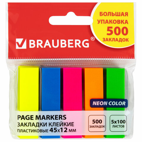    BRAUBERG, 4512 , 500  (5   20 ,  5 ), 112442 