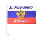 Флаг России с гербом, Санкт-Петербург, 30х45 см, шток для машины, полиэстер оптом