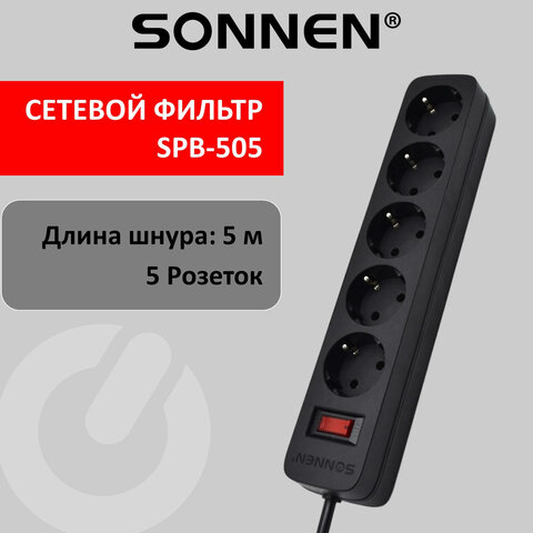   SONNEN SPB-505, 5   , , 10 , 5 , , 513658 