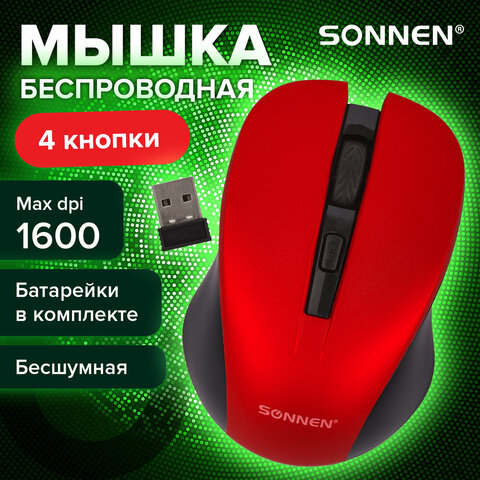      SONNEN V18, USB, 800/1200/1600 dpi, 4 , , 513516 