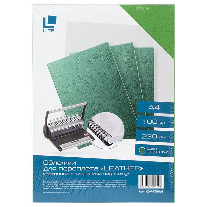 Обложка для переплета LITE LEATHER А4 картон 230 г/мb текстура кожа, зеленая 100 штук оптом