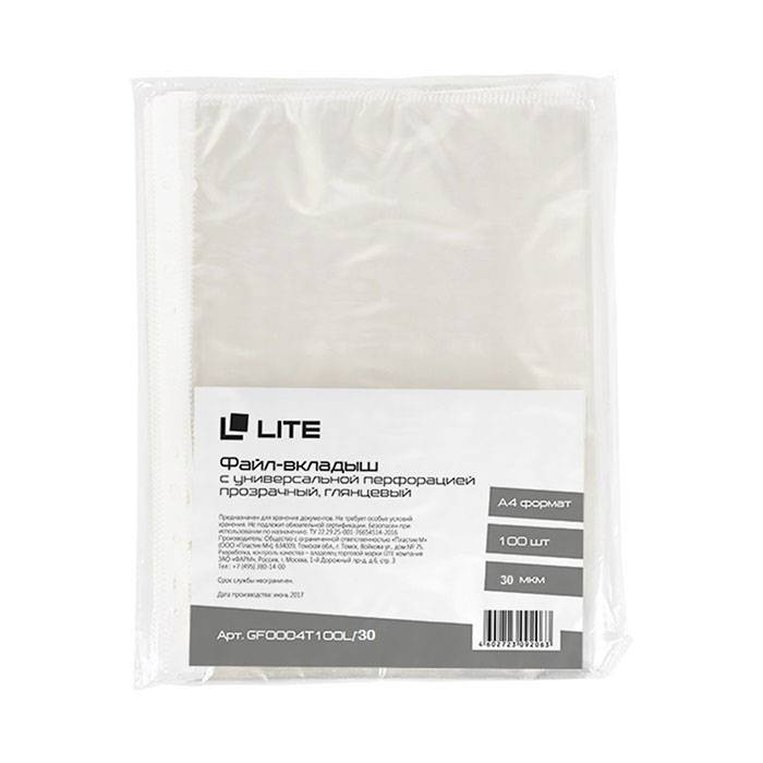 Файлы LITE А4, 30 мкм, прозрачные гладкие, 100 шт. оптом