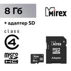 Карта памяти Mirex microSD, 8 Гб, SDHC, класс 4, с адаптером SD оптом